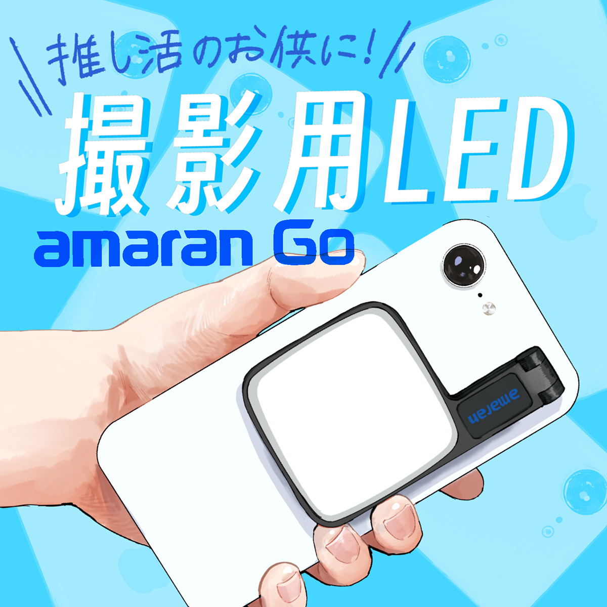 岩田練習 製品使用レポート ~amaran GO編~