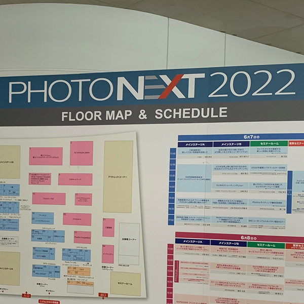 【2022.6.7-8】PHOTONEXT 2022出展レポート