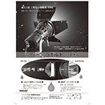 コマフォト10月号発売、ムービーにはコボルトHMI