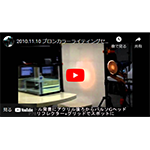 11/10ライティングセミナーレポート