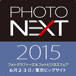 【2015.6.2-6.3】PHOTONEXT 2015 出展レポート