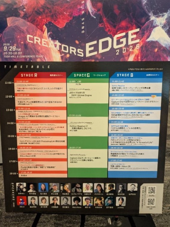 261014CREATERS EDGE 2026 3
