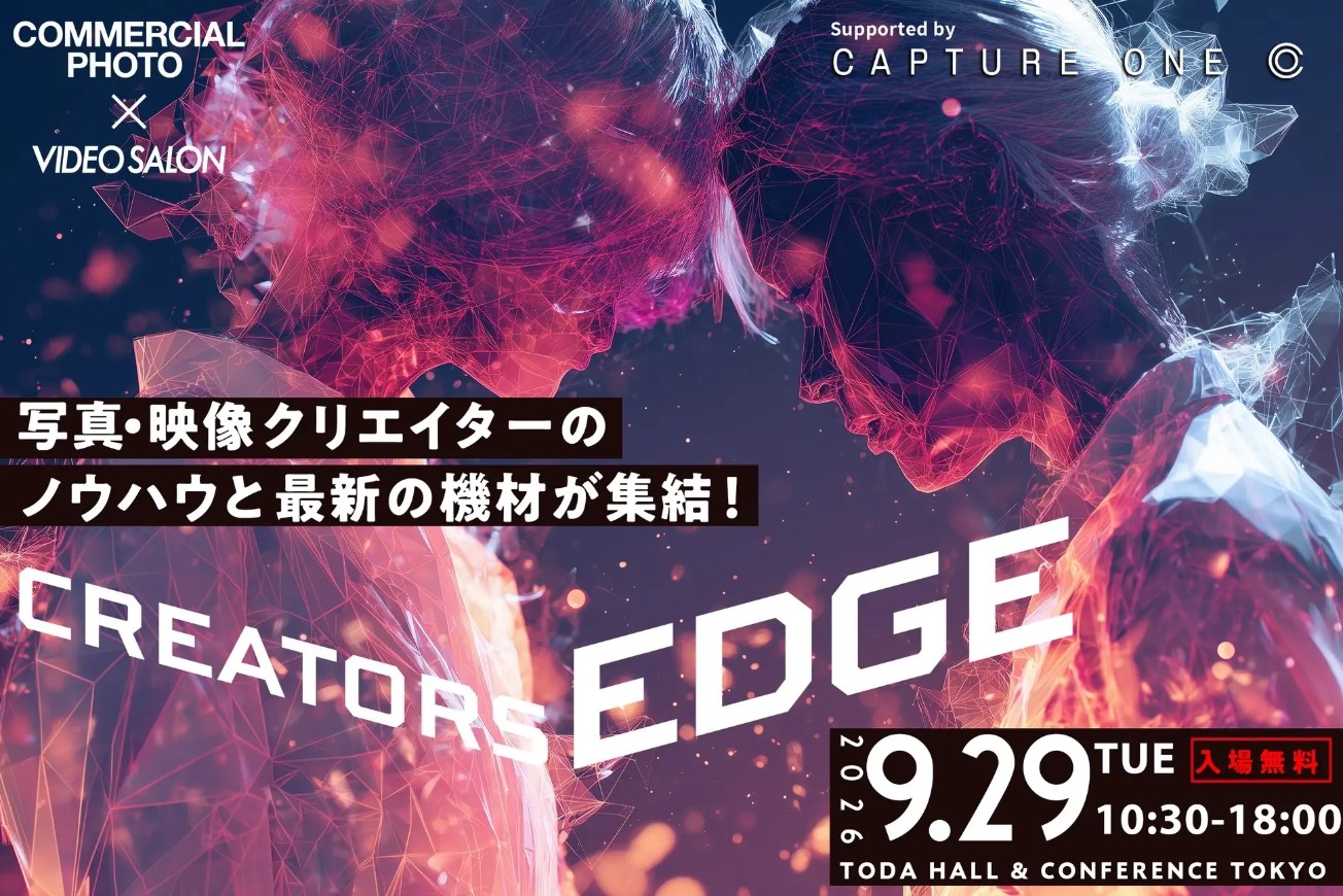 2026/9/29(火)　CREATORS EDGE出展レポート