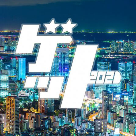 【2023.1.20-21】GEAR EXPO TOKYO 2023出展レポート