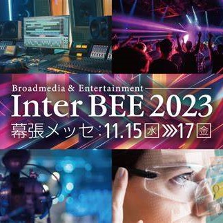 Inter BEE 2023に出展します