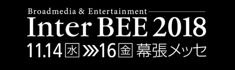 logo interbee2018