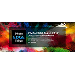 「Photo EDGE Tokyo 2017」プロフェッショナルのための写真&映像展示会