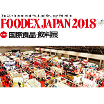 【FOODEX JAPAN 2018】に出展いたします
