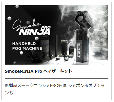 NINJAPRO H icon