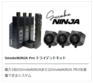 NINJAPRO trident icon