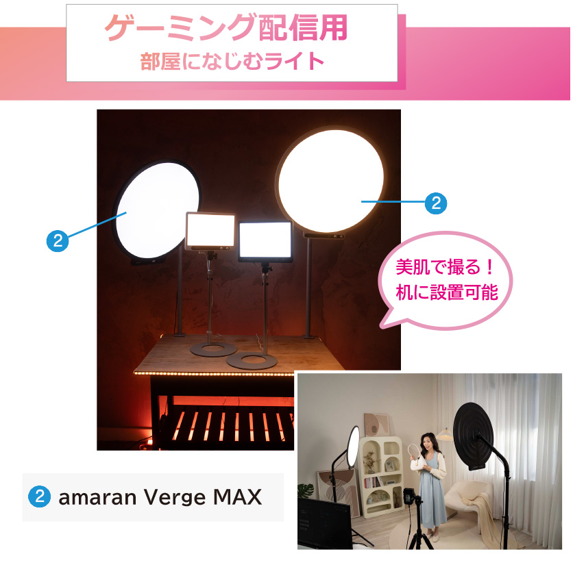 6 VergeMAX