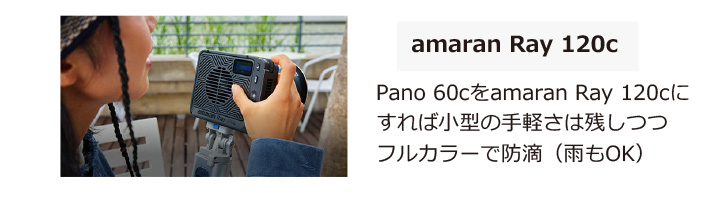 amaranRay120c