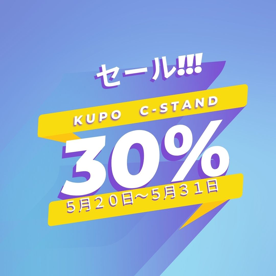 KUPO 初夏30％OFFキャンペーン