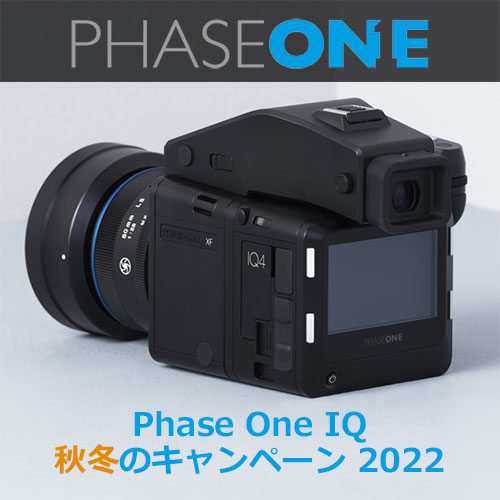 Phase One IQ秋冬のキャンペーン 2022