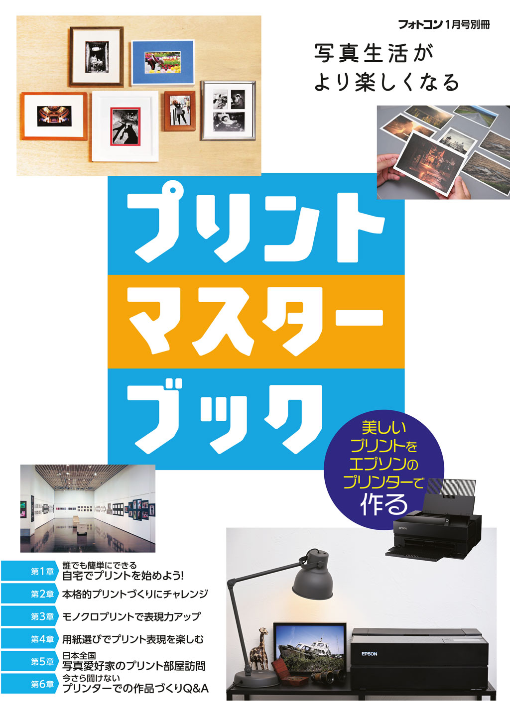 PCB23-01 printmasterbook-h1